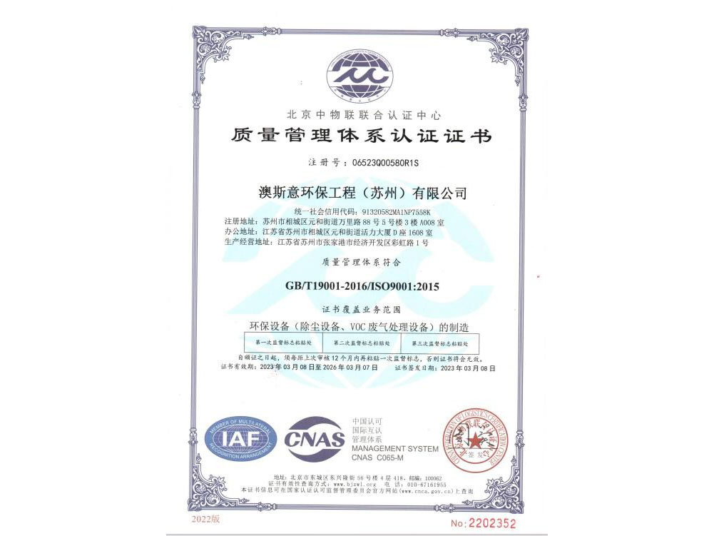 ISO9001证书